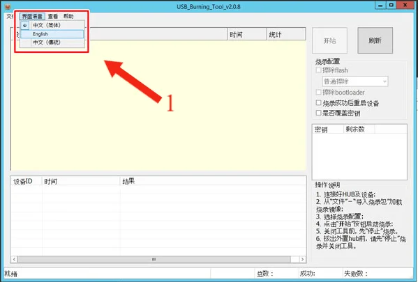 Cara Root STB Indihome