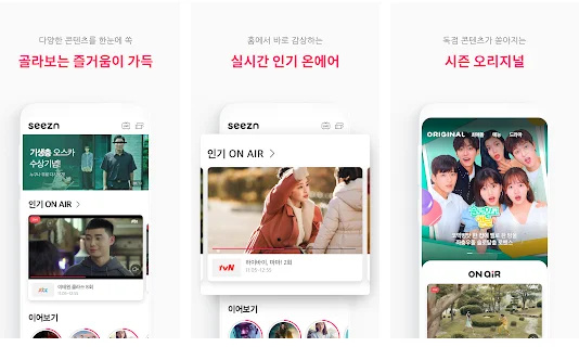 Seezn Apk