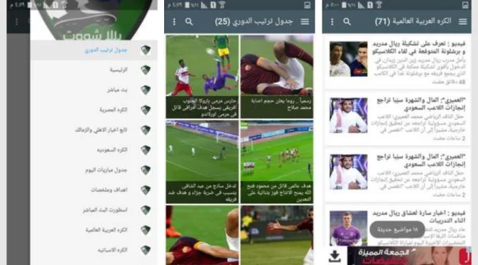 Nonton Bola Online