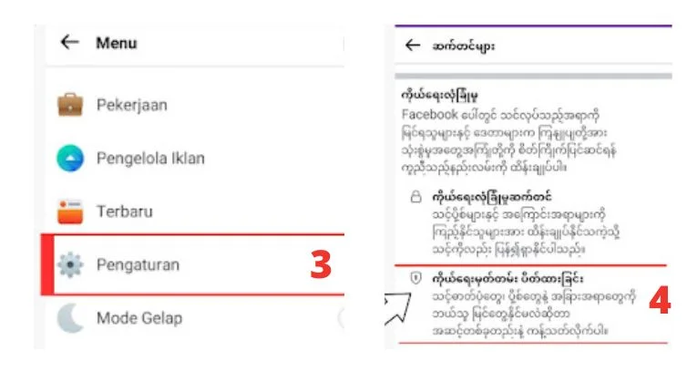 Cara Menguci Profil Facebook